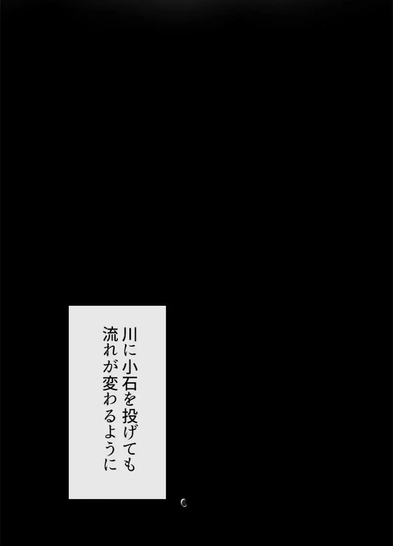 無料漫画（漫画）mangakoma - manga1001 - 漫画ロウ, mangaraw, manga raw, manga1001, manga1000, 漫画raw, 漫画ばんく, 無料 漫画, 漫画 無料, 漫画ロウ | : 華山転生 第214話 113