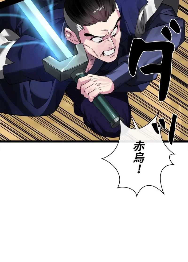 無料漫画（漫画）mangakoma - manga1001 - 漫画ロウ, mangaraw, manga raw, manga1001, manga1000, 漫画raw, 漫画ばんく, 無料 漫画, 漫画 無料, 漫画ロウ | : 華山転生 第218話 23