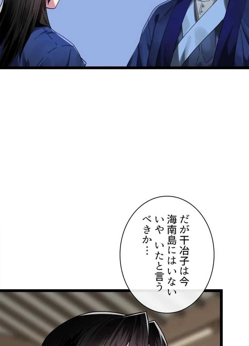 無料漫画（漫画）mangakoma - manga1001 - 漫画ロウ, mangaraw, manga raw, manga1001, manga1000, 漫画raw, 漫画ばんく, 無料 漫画, 漫画 無料, 漫画ロウ | : 華山転生 第220話 16