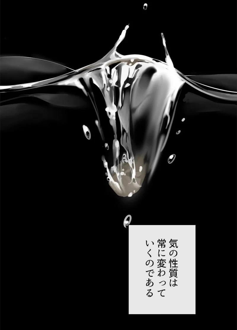 無料漫画（漫画）mangakoma - manga1001 - 漫画ロウ, mangaraw, manga raw, manga1001, manga1000, 漫画raw, 漫画ばんく, 無料 漫画, 漫画 無料, 漫画ロウ | : 華山転生 第214話 114