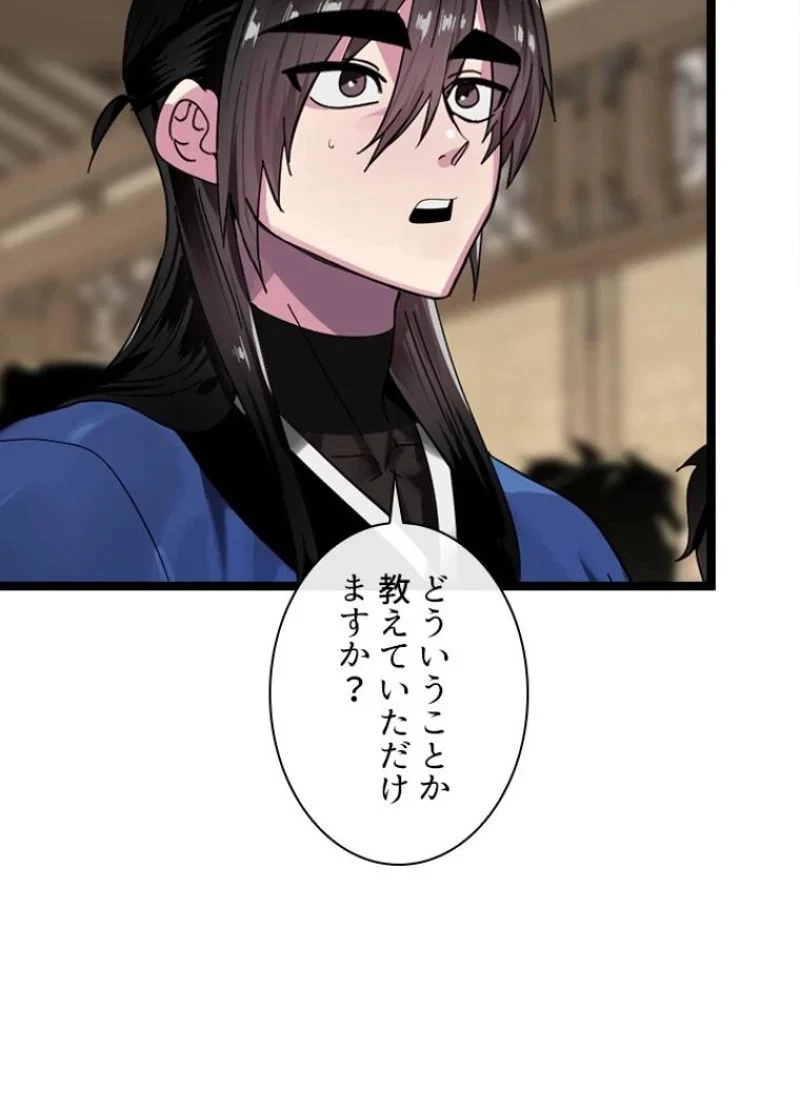 無料漫画（漫画）mangakoma - manga1001 - 漫画ロウ, mangaraw, manga raw, manga1001, manga1000, 漫画raw, 漫画ばんく, 無料 漫画, 漫画 無料, 漫画ロウ | : 華山転生 第220話 17