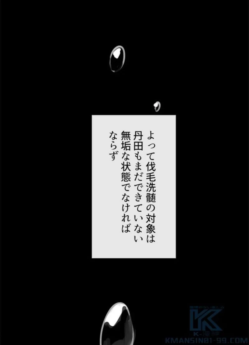 無料漫画（漫画）mangakoma - manga1001 - 漫画ロウ, mangaraw, manga raw, manga1001, manga1000, 漫画raw, 漫画ばんく, 無料 漫画, 漫画 無料, 漫画ロウ | : 華山転生 第214話 115