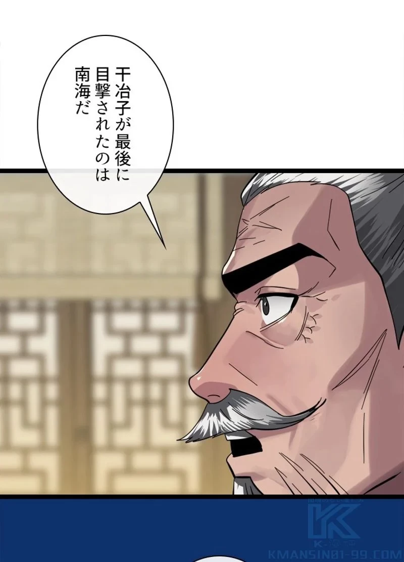 無料漫画（漫画）mangakoma - manga1001 - 漫画ロウ, mangaraw, manga raw, manga1001, manga1000, 漫画raw, 漫画ばんく, 無料 漫画, 漫画 無料, 漫画ロウ | : 華山転生 第220話 18