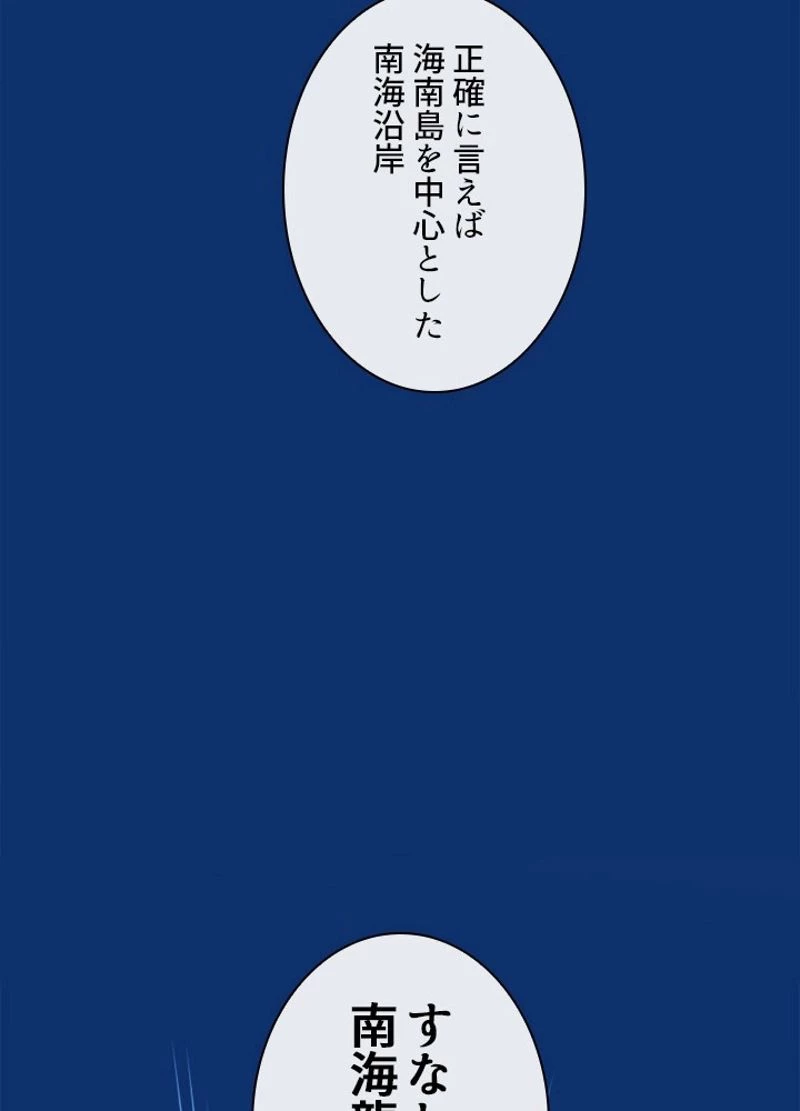 無料漫画（漫画）mangakoma - manga1001 - 漫画ロウ, mangaraw, manga raw, manga1001, manga1000, 漫画raw, 漫画ばんく, 無料 漫画, 漫画 無料, 漫画ロウ | : 華山転生 第220話 19