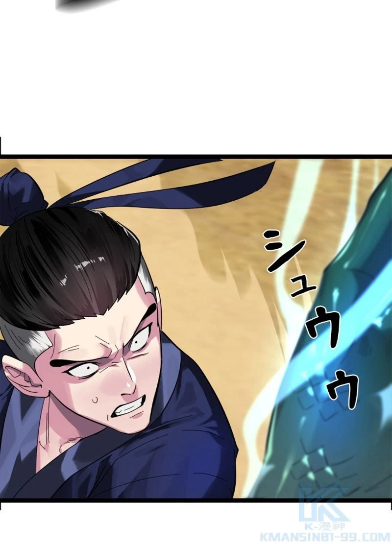 無料漫画（漫画）mangakoma - manga1001 - 漫画ロウ, mangaraw, manga raw, manga1001, manga1000, 漫画raw, 漫画ばんく, 無料 漫画, 漫画 無料, 漫画ロウ | : 華山転生 第218話 27