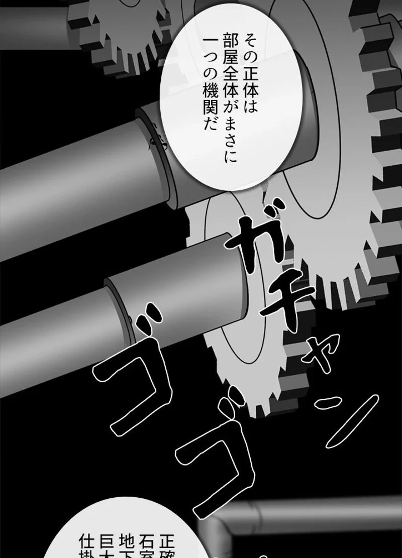 華山転生 第217話 - 39
