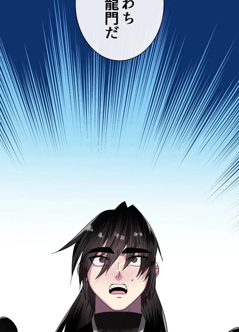 無料漫画（漫画）mangakoma - manga1001 - 漫画ロウ, mangaraw, manga raw, manga1001, manga1000, 漫画raw, 漫画ばんく, 無料 漫画, 漫画 無料, 漫画ロウ | : 華山転生 第220話 20