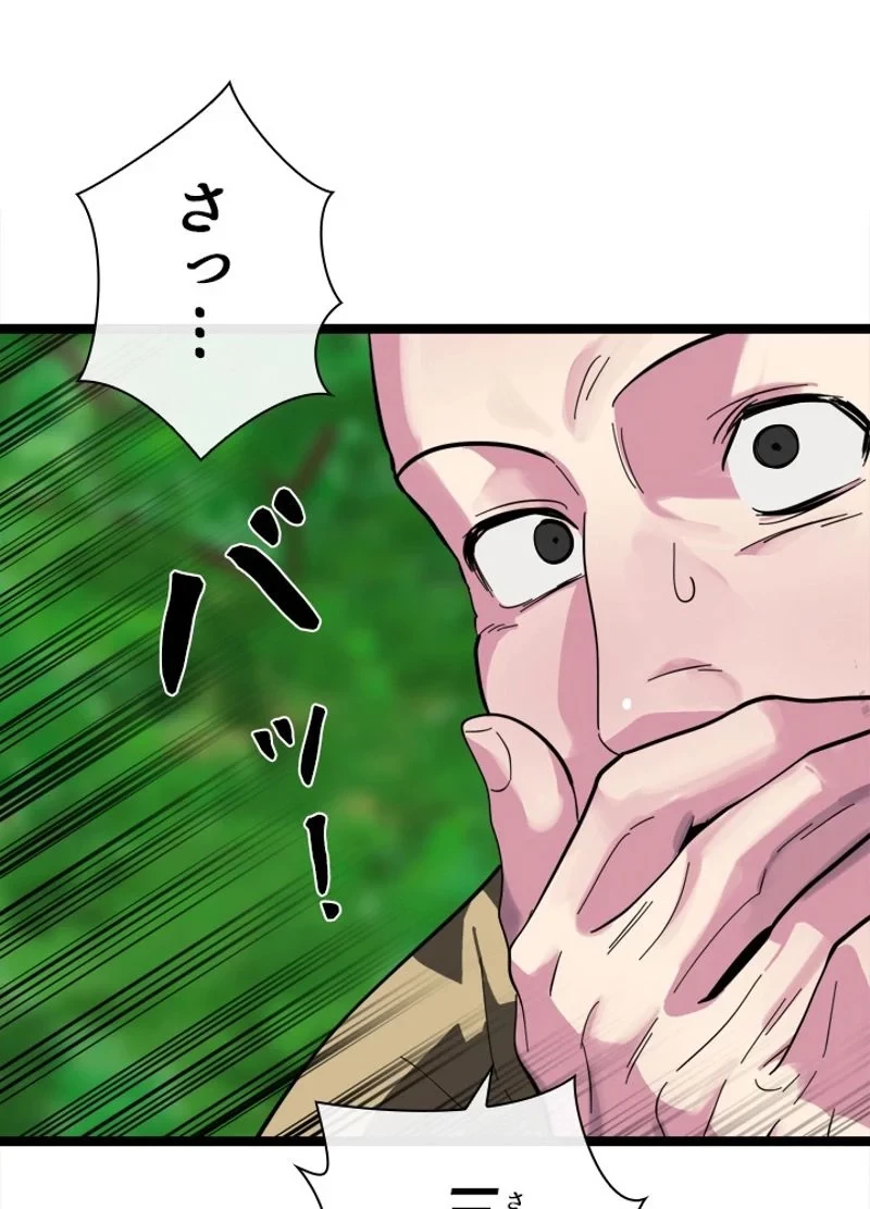 華山転生 第215話 - 61