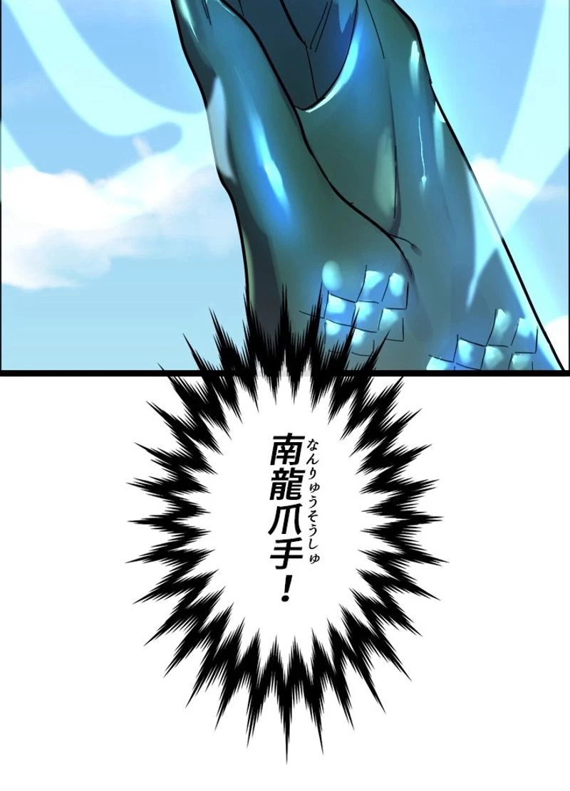 無料漫画（漫画）mangakoma - manga1001 - 漫画ロウ, mangaraw, manga raw, manga1001, manga1000, 漫画raw, 漫画ばんく, 無料 漫画, 漫画 無料, 漫画ロウ | : 華山転生 第218話 29