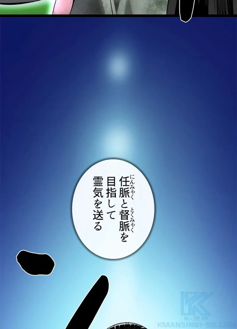 無料漫画（漫画）mangakoma - manga1001 - 漫画ロウ, mangaraw, manga raw, manga1001, manga1000, 漫画raw, 漫画ばんく, 無料 漫画, 漫画 無料, 漫画ロウ | : 華山転生 第214話 121