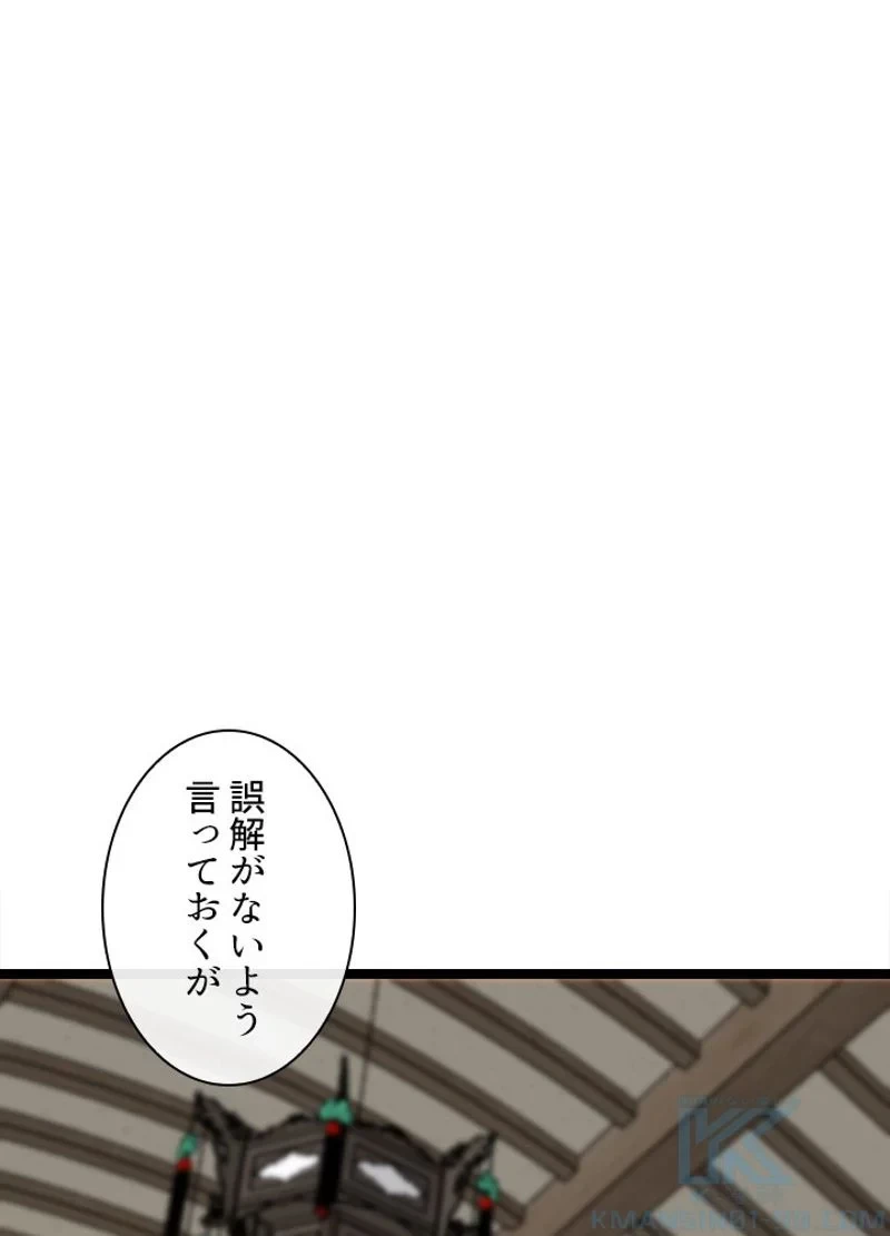 無料漫画（漫画）mangakoma - manga1001 - 漫画ロウ, mangaraw, manga raw, manga1001, manga1000, 漫画raw, 漫画ばんく, 無料 漫画, 漫画 無料, 漫画ロウ | : 華山転生 第220話 24