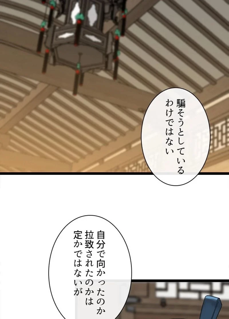 無料漫画（漫画）mangakoma - manga1001 - 漫画ロウ, mangaraw, manga raw, manga1001, manga1000, 漫画raw, 漫画ばんく, 無料 漫画, 漫画 無料, 漫画ロウ | : 華山転生 第220話 25