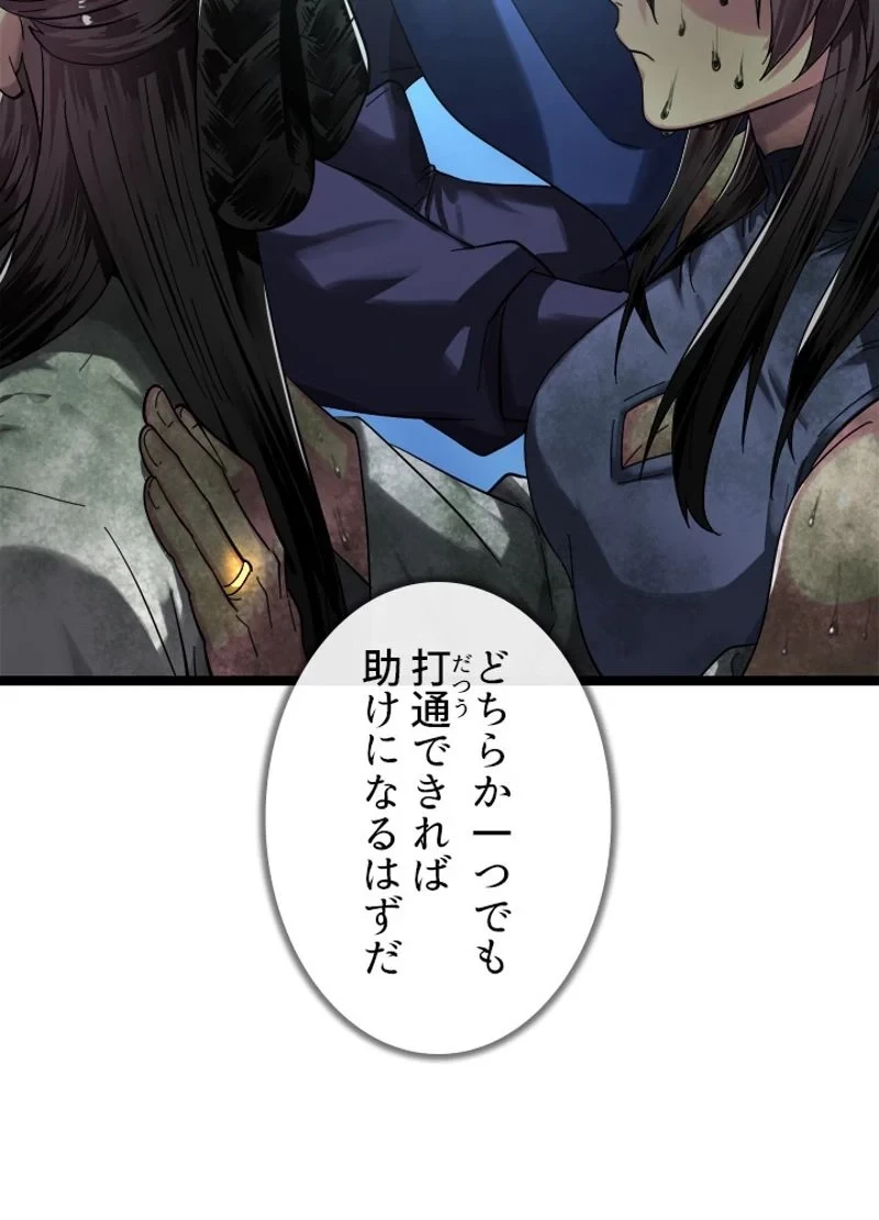 無料漫画（漫画）mangakoma - manga1001 - 漫画ロウ, mangaraw, manga raw, manga1001, manga1000, 漫画raw, 漫画ばんく, 無料 漫画, 漫画 無料, 漫画ロウ | : 華山転生 第214話 123