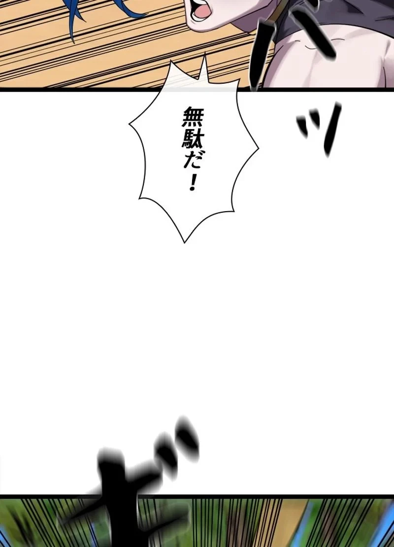 無料漫画（漫画）mangakoma - manga1001 - 漫画ロウ, mangaraw, manga raw, manga1001, manga1000, 漫画raw, 漫画ばんく, 無料 漫画, 漫画 無料, 漫画ロウ | : 華山転生 第218話 32