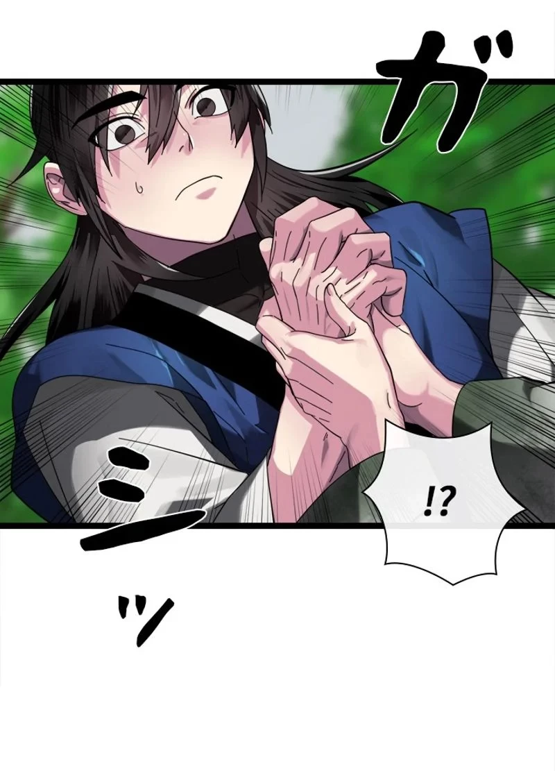 華山転生 第215話 - 66