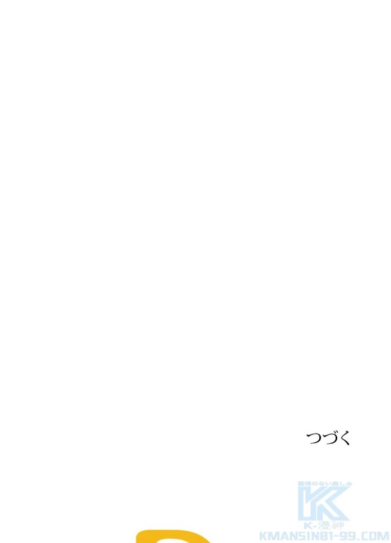 無料漫画（漫画）mangakoma - manga1001 - 漫画ロウ, mangaraw, manga raw, manga1001, manga1000, 漫画raw, 漫画ばんく, 無料 漫画, 漫画 無料, 漫画ロウ | : 華山転生 第214話 124