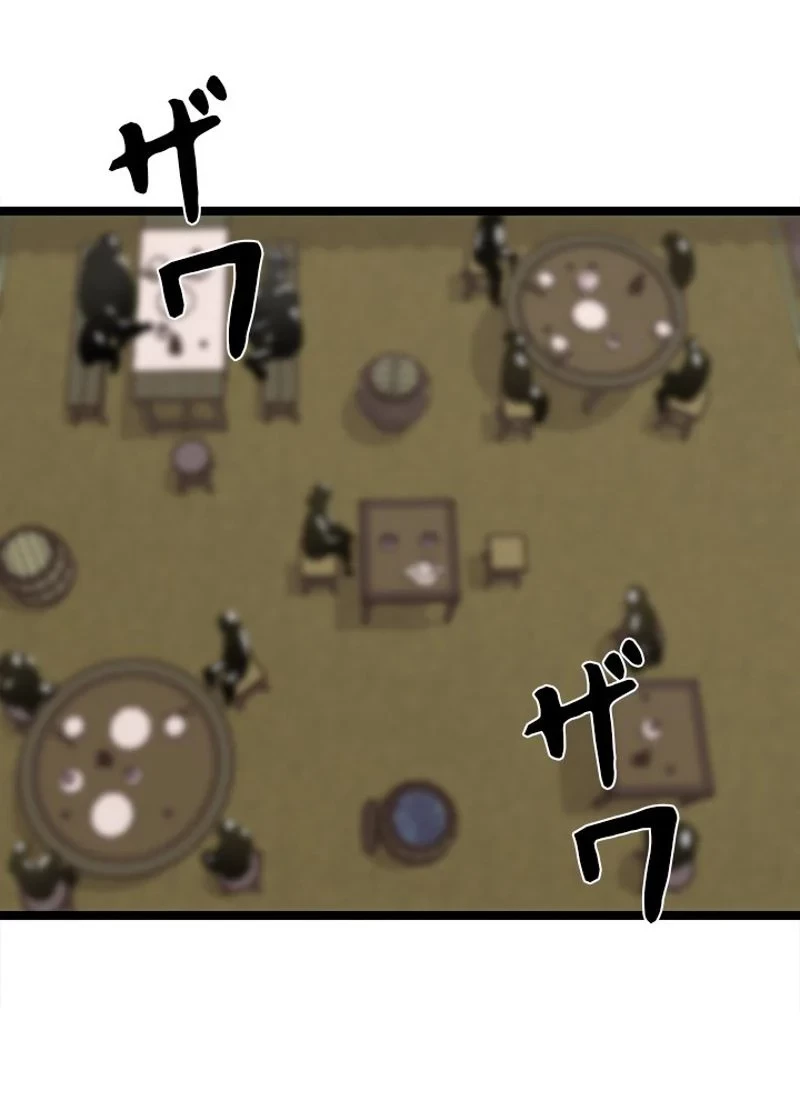 華山転生 第219話 - 33