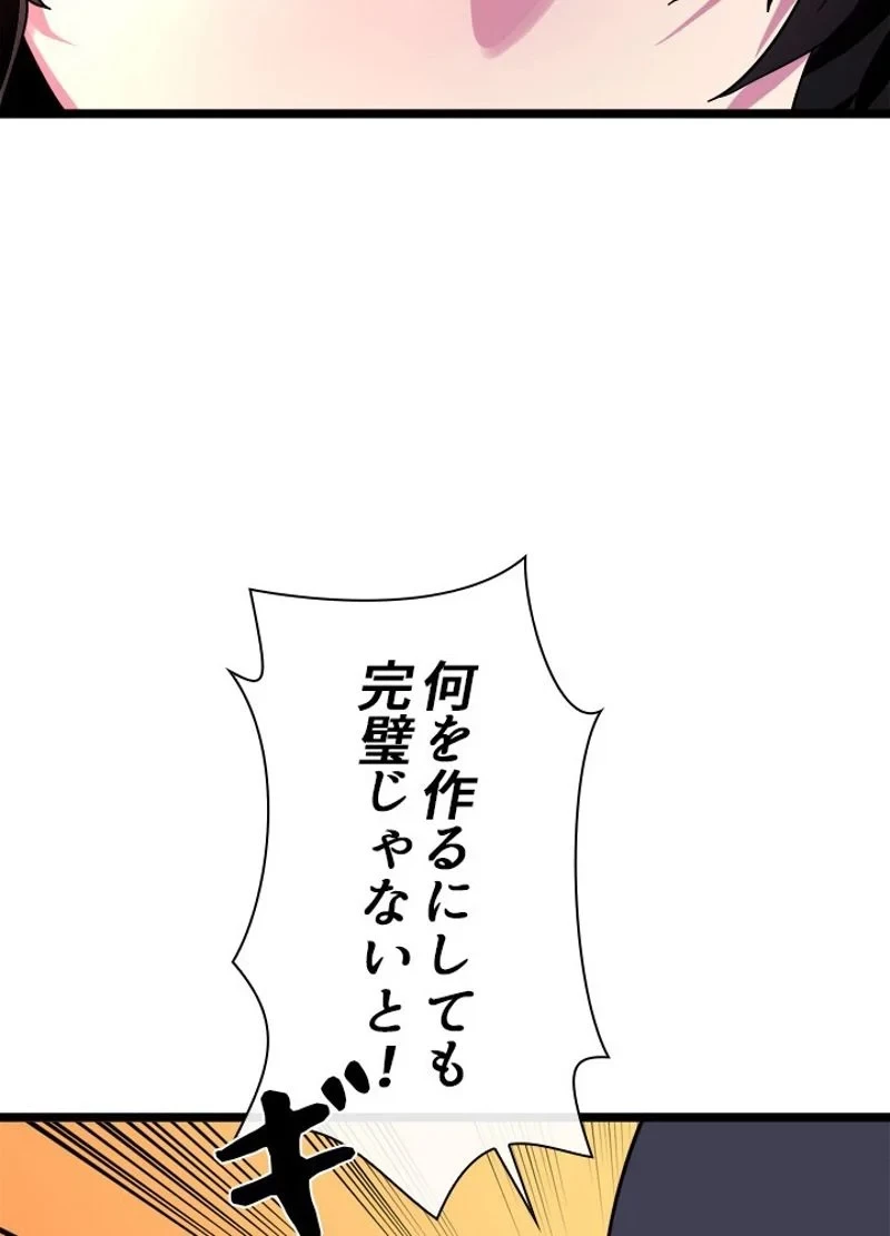 華山転生 第217話 - 49