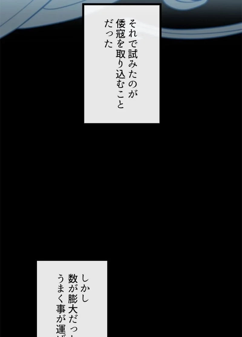 華山転生 第222話 - 3