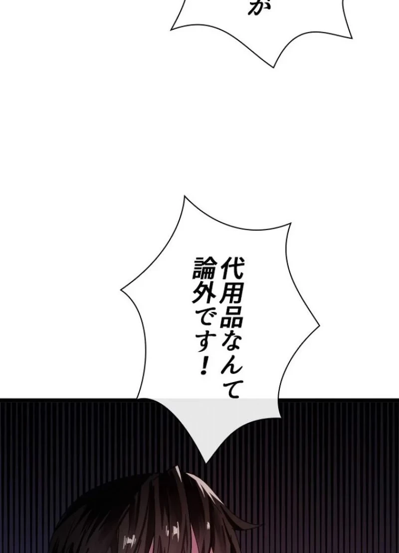 華山転生 第217話 - 51