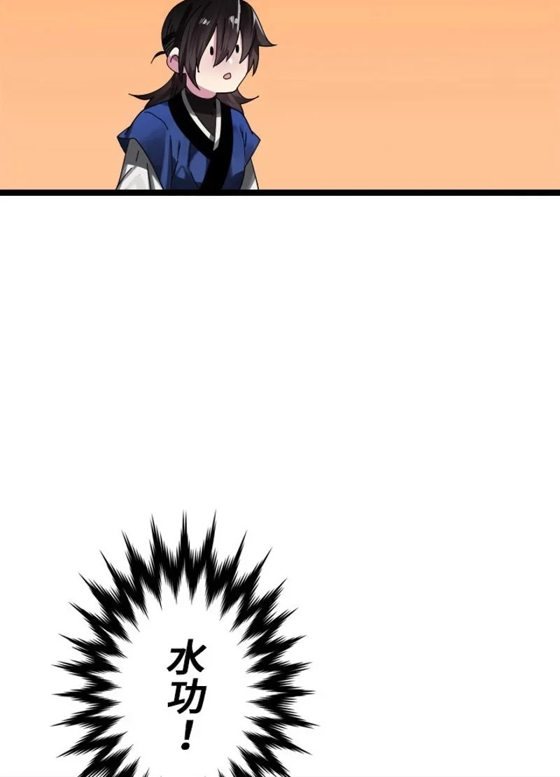 無料漫画（漫画）mangakoma - manga1001 - 漫画ロウ, mangaraw, manga raw, manga1001, manga1000, 漫画raw, 漫画ばんく, 無料 漫画, 漫画 無料, 漫画ロウ | : 華山転生 第220話 32