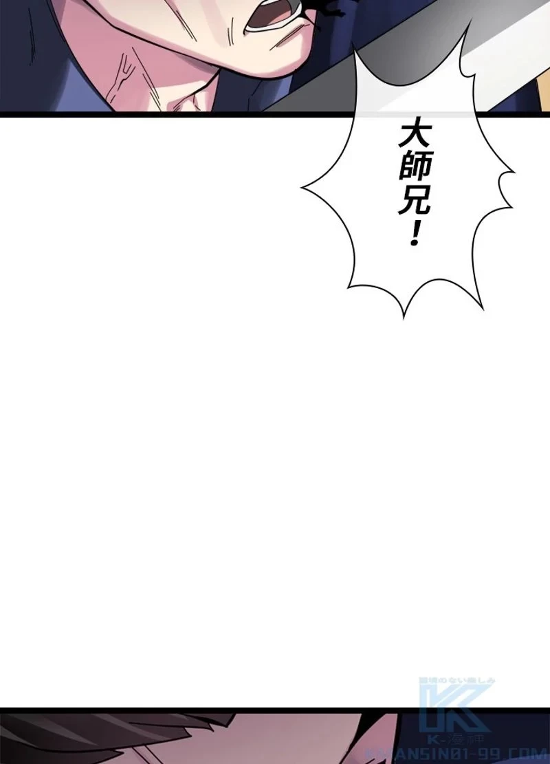 無料漫画（漫画）mangakoma - manga1001 - 漫画ロウ, mangaraw, manga raw, manga1001, manga1000, 漫画raw, 漫画ばんく, 無料 漫画, 漫画 無料, 漫画ロウ | : 華山転生 第218話 39
