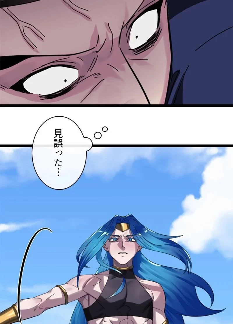 無料漫画（漫画）mangakoma - manga1001 - 漫画ロウ, mangaraw, manga raw, manga1001, manga1000, 漫画raw, 漫画ばんく, 無料 漫画, 漫画 無料, 漫画ロウ | : 華山転生 第218話 40