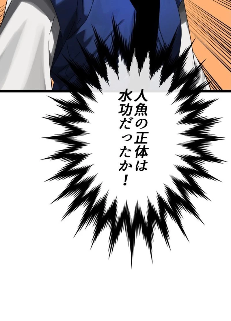 無料漫画（漫画）mangakoma - manga1001 - 漫画ロウ, mangaraw, manga raw, manga1001, manga1000, 漫画raw, 漫画ばんく, 無料 漫画, 漫画 無料, 漫画ロウ | : 華山転生 第220話 34