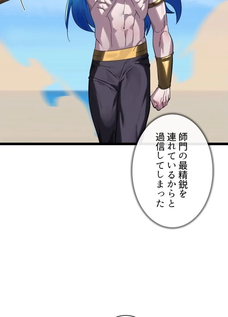 無料漫画（漫画）mangakoma - manga1001 - 漫画ロウ, mangaraw, manga raw, manga1001, manga1000, 漫画raw, 漫画ばんく, 無料 漫画, 漫画 無料, 漫画ロウ | : 華山転生 第218話 41