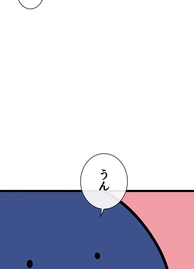 華山転生 第215話 - 73