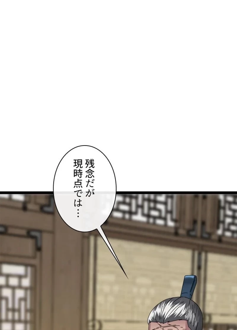 無料漫画（漫画）mangakoma - manga1001 - 漫画ロウ, mangaraw, manga raw, manga1001, manga1000, 漫画raw, 漫画ばんく, 無料 漫画, 漫画 無料, 漫画ロウ | : 華山転生 第220話 35