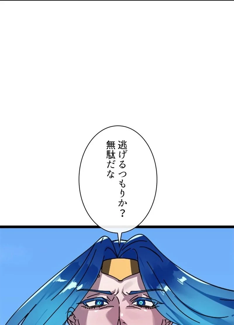 無料漫画（漫画）mangakoma - manga1001 - 漫画ロウ, mangaraw, manga raw, manga1001, manga1000, 漫画raw, 漫画ばんく, 無料 漫画, 漫画 無料, 漫画ロウ | : 華山転生 第218話 43