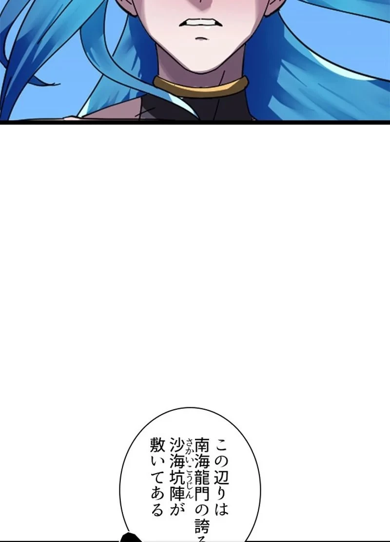 無料漫画（漫画）mangakoma - manga1001 - 漫画ロウ, mangaraw, manga raw, manga1001, manga1000, 漫画raw, 漫画ばんく, 無料 漫画, 漫画 無料, 漫画ロウ | : 華山転生 第218話 44