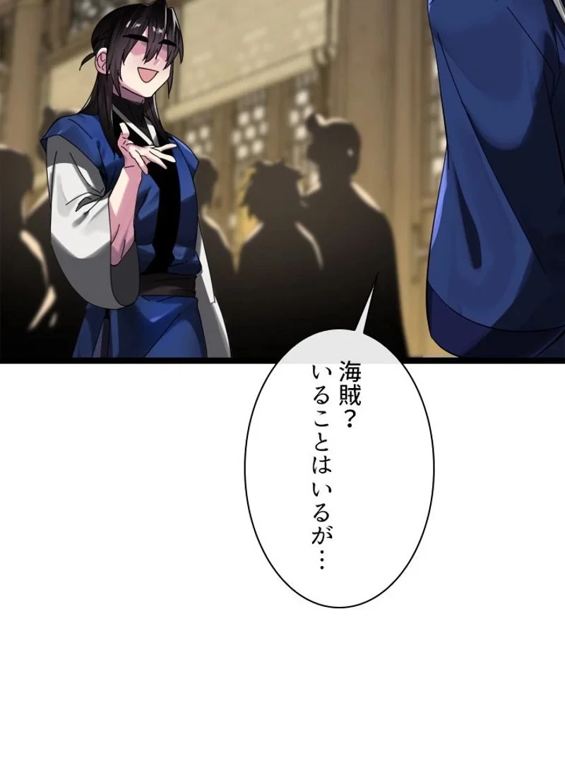 無料漫画（漫画）mangakoma - manga1001 - 漫画ロウ, mangaraw, manga raw, manga1001, manga1000, 漫画raw, 漫画ばんく, 無料 漫画, 漫画 無料, 漫画ロウ | : 華山転生 第220話 38