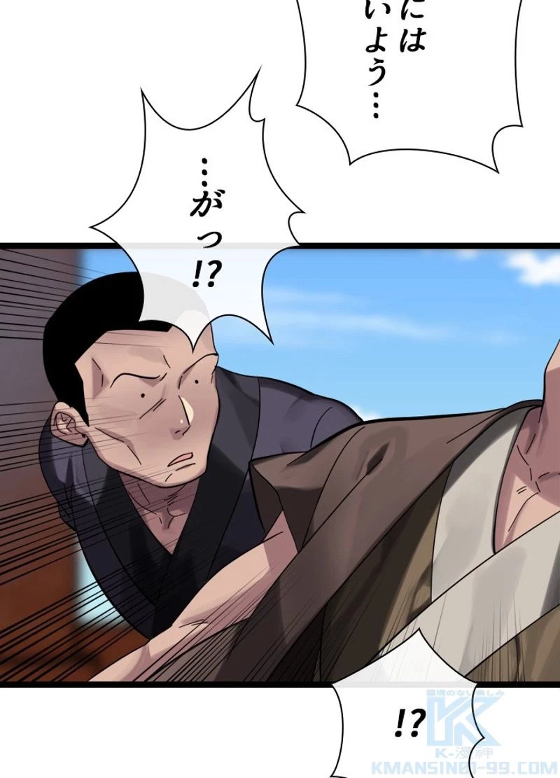 華山転生 第221話 - 13