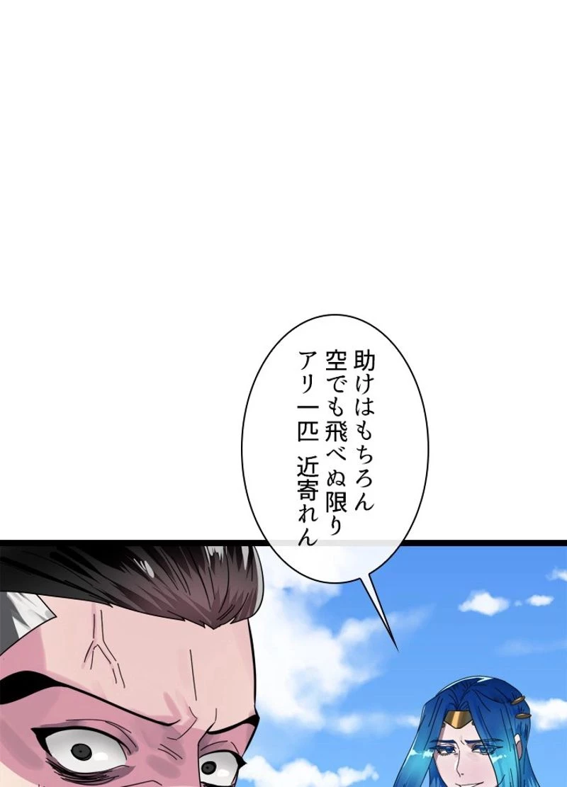 無料漫画（漫画）mangakoma - manga1001 - 漫画ロウ, mangaraw, manga raw, manga1001, manga1000, 漫画raw, 漫画ばんく, 無料 漫画, 漫画 無料, 漫画ロウ | : 華山転生 第218話 47