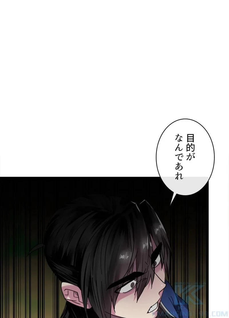華山転生 第216話 - 59