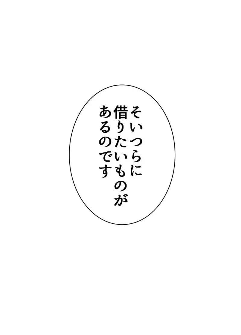 無料漫画（漫画）mangakoma - manga1001 - 漫画ロウ, mangaraw, manga raw, manga1001, manga1000, 漫画raw, 漫画ばんく, 無料 漫画, 漫画 無料, 漫画ロウ | : 華山転生 第220話 40