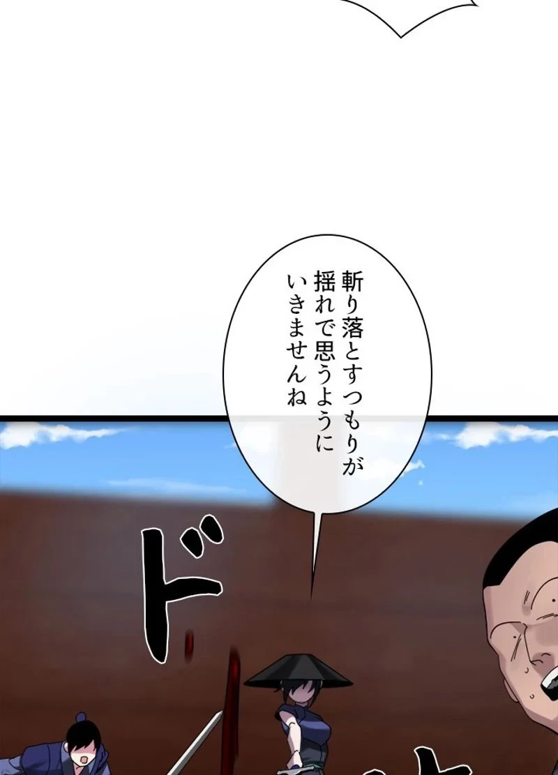 華山転生 第221話 - 14