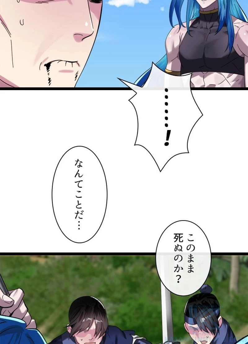無料漫画（漫画）mangakoma - manga1001 - 漫画ロウ, mangaraw, manga raw, manga1001, manga1000, 漫画raw, 漫画ばんく, 無料 漫画, 漫画 無料, 漫画ロウ | : 華山転生 第218話 48