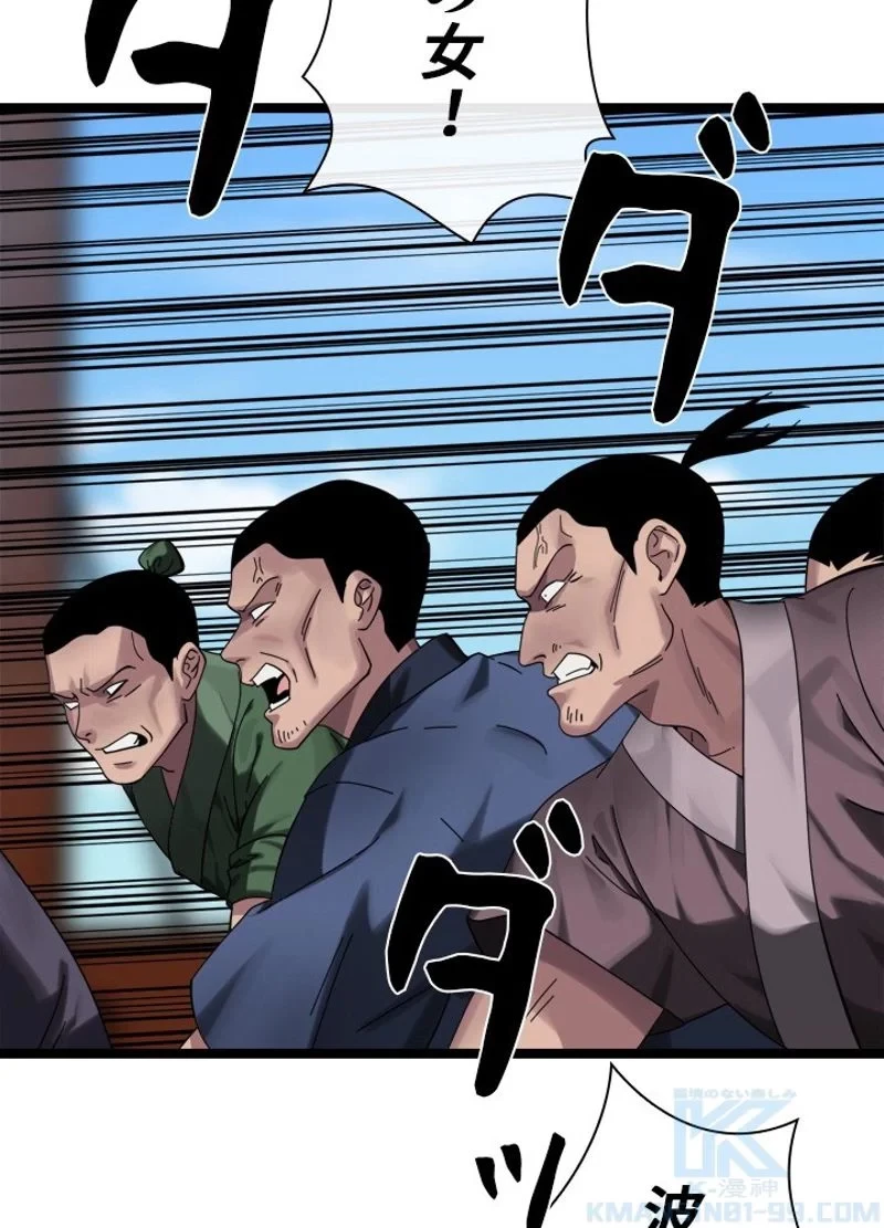 華山転生 第221話 - 16