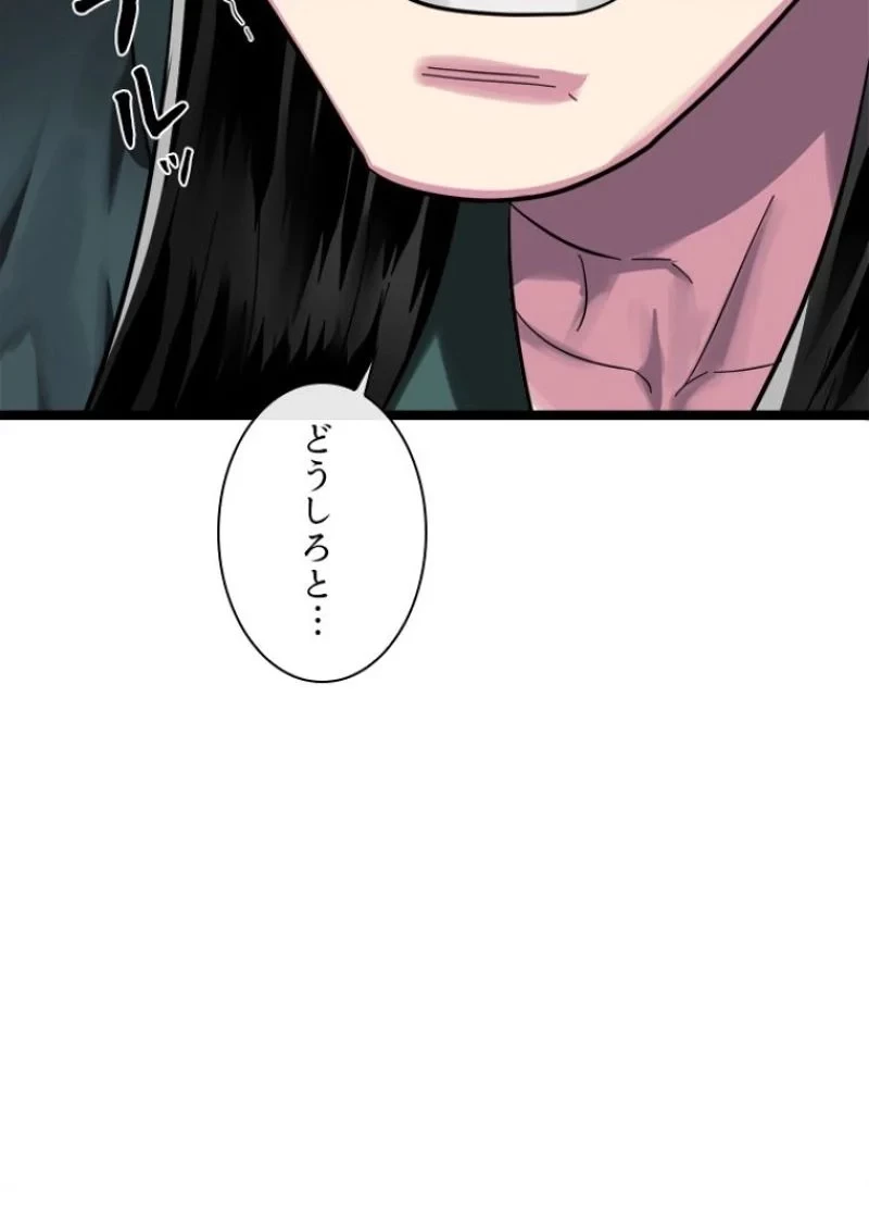 華山転生 第216話 - 63