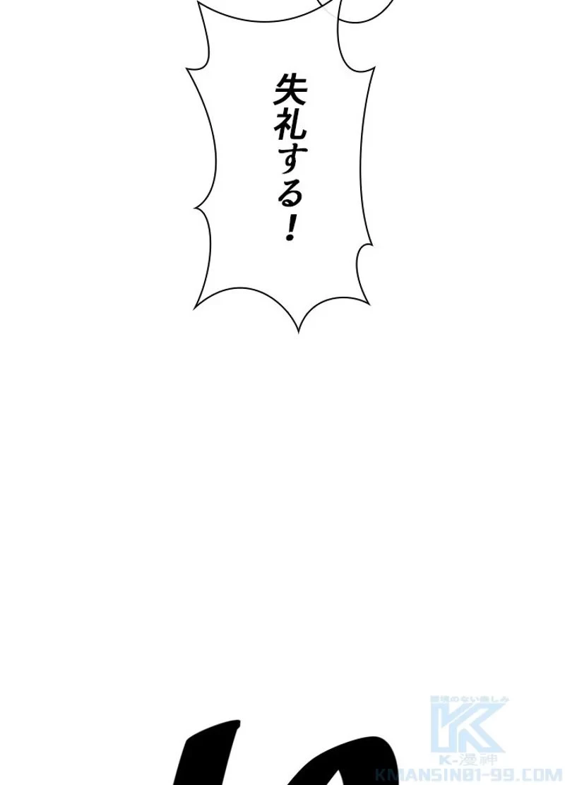 無料漫画（漫画）mangakoma - manga1001 - 漫画ロウ, mangaraw, manga raw, manga1001, manga1000, 漫画raw, 漫画ばんく, 無料 漫画, 漫画 無料, 漫画ロウ | : 華山転生 第218話 51