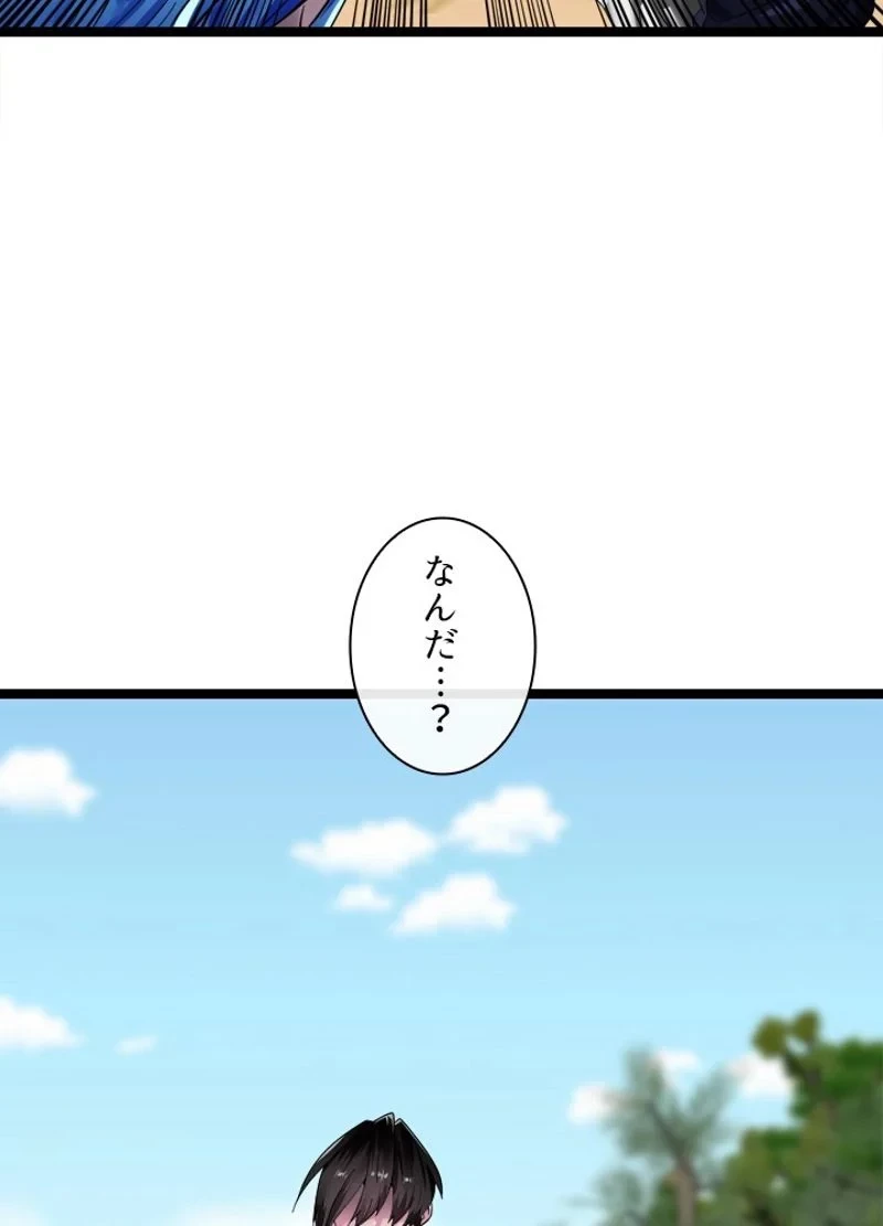 無料漫画（漫画）mangakoma - manga1001 - 漫画ロウ, mangaraw, manga raw, manga1001, manga1000, 漫画raw, 漫画ばんく, 無料 漫画, 漫画 無料, 漫画ロウ | : 華山転生 第218話 53