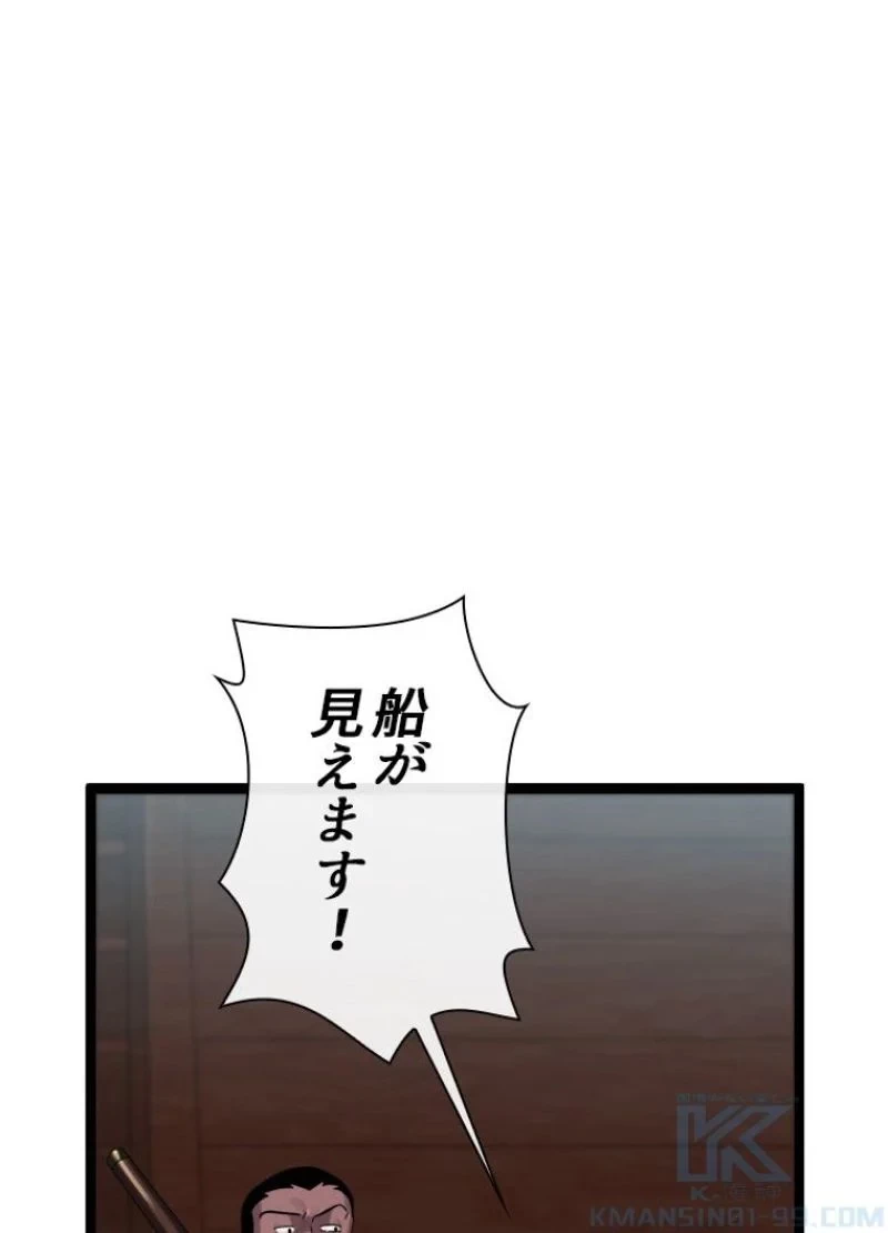無料漫画（漫画）mangakoma - manga1001 - 漫画ロウ, mangaraw, manga raw, manga1001, manga1000, 漫画raw, 漫画ばんく, 無料 漫画, 漫画 無料, 漫画ロウ | : 華山転生 第220話 48