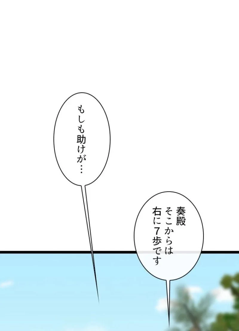 無料漫画（漫画）mangakoma - manga1001 - 漫画ロウ, mangaraw, manga raw, manga1001, manga1000, 漫画raw, 漫画ばんく, 無料 漫画, 漫画 無料, 漫画ロウ | : 華山転生 第218話 56