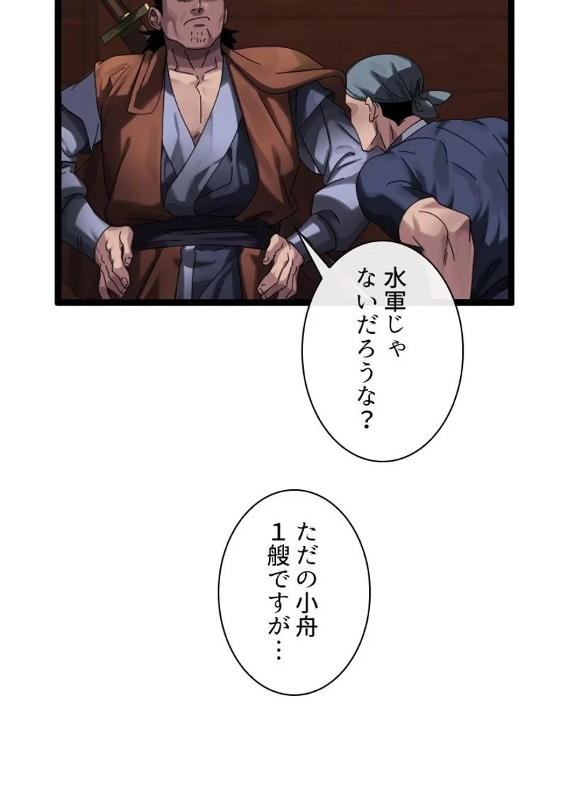 無料漫画（漫画）mangakoma - manga1001 - 漫画ロウ, mangaraw, manga raw, manga1001, manga1000, 漫画raw, 漫画ばんく, 無料 漫画, 漫画 無料, 漫画ロウ | : 華山転生 第220話 49