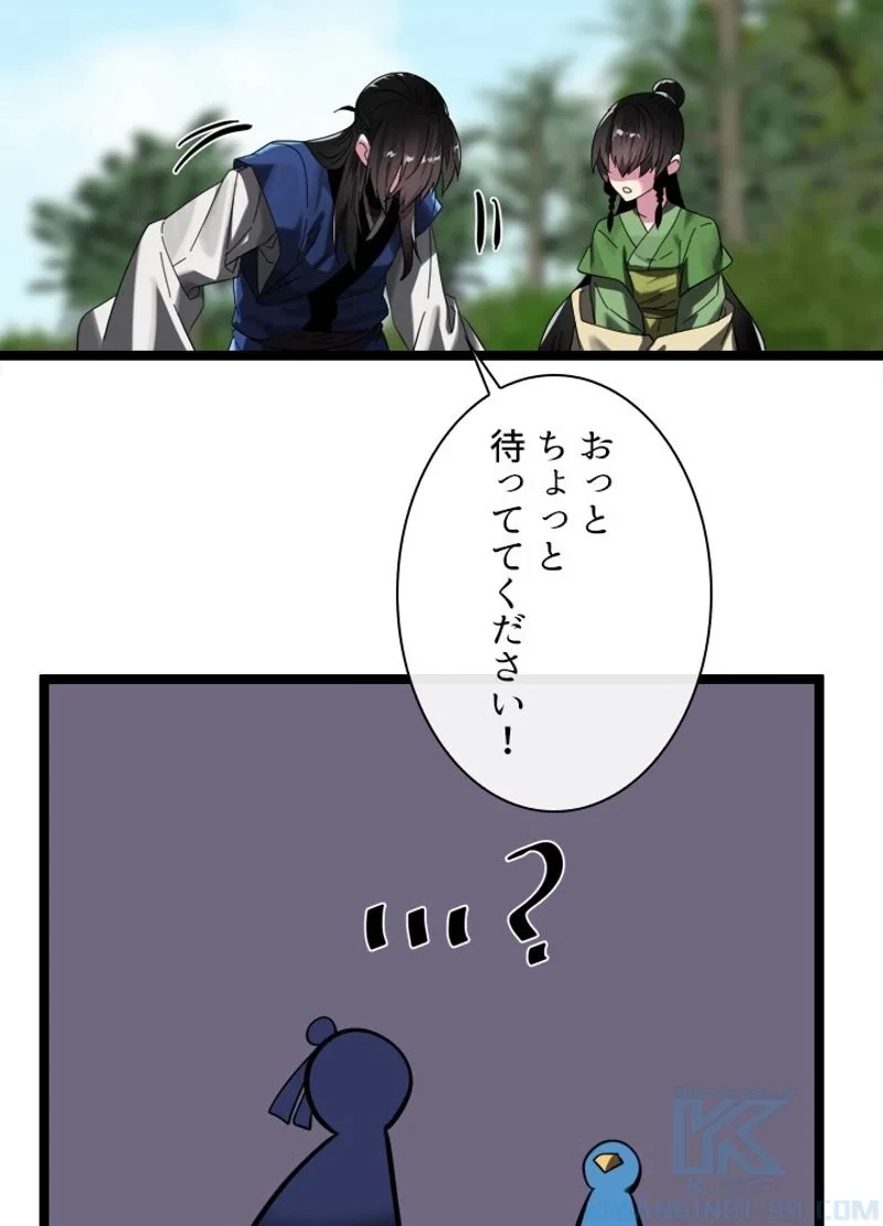 無料漫画（漫画）mangakoma - manga1001 - 漫画ロウ, mangaraw, manga raw, manga1001, manga1000, 漫画raw, 漫画ばんく, 無料 漫画, 漫画 無料, 漫画ロウ | : 華山転生 第218話 57