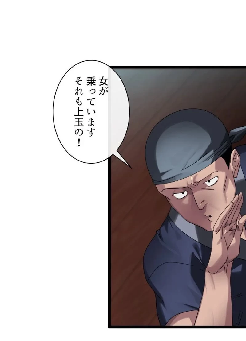無料漫画（漫画）mangakoma - manga1001 - 漫画ロウ, mangaraw, manga raw, manga1001, manga1000, 漫画raw, 漫画ばんく, 無料 漫画, 漫画 無料, 漫画ロウ | : 華山転生 第220話 50