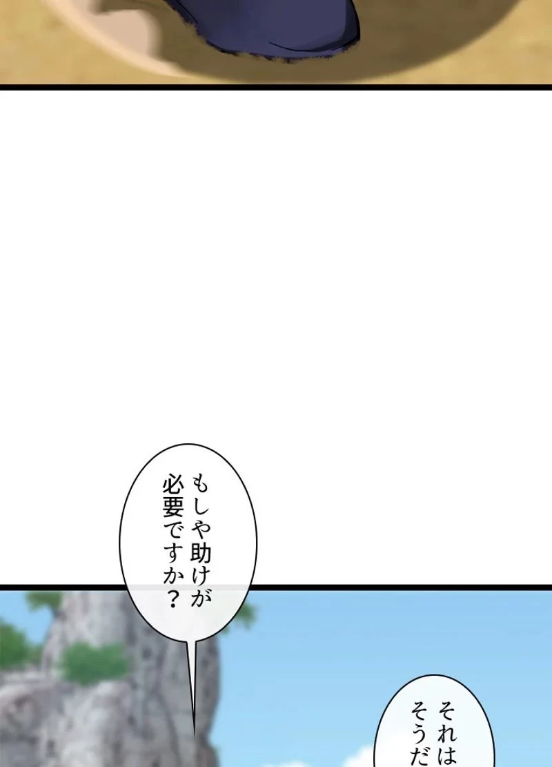 無料漫画（漫画）mangakoma - manga1001 - 漫画ロウ, mangaraw, manga raw, manga1001, manga1000, 漫画raw, 漫画ばんく, 無料 漫画, 漫画 無料, 漫画ロウ | : 華山転生 第218話 59